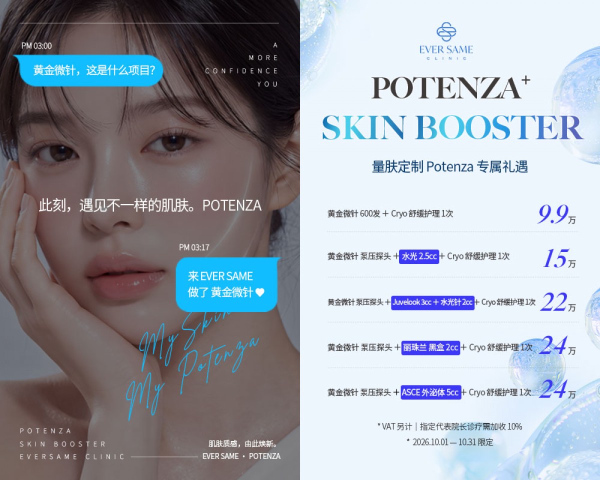 POTENZA活动