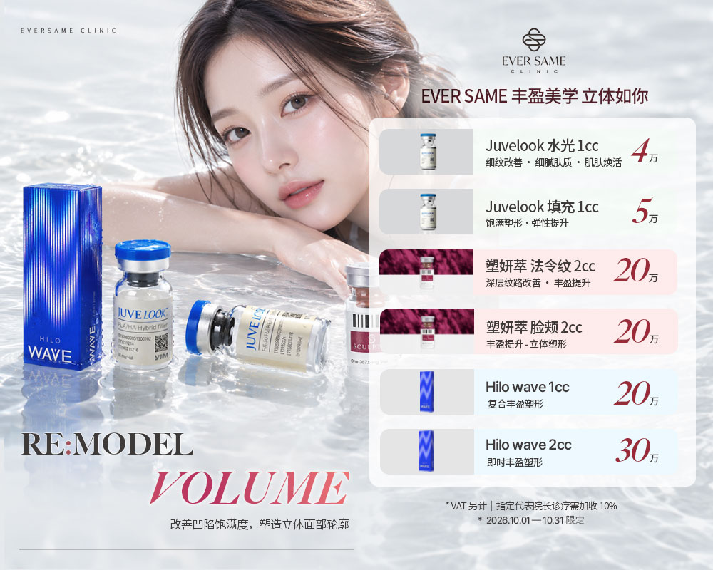 EVERSAME 自然丰盈填充 팝업 이미지