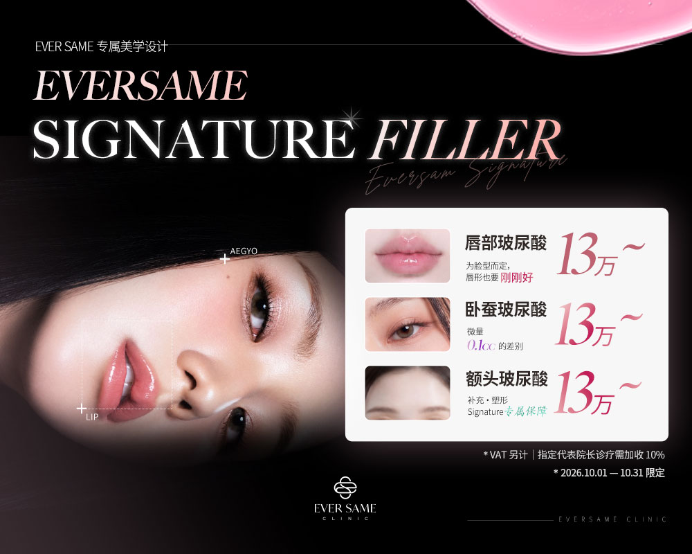 EVERSAME 高定填充设计 팝업 이미지