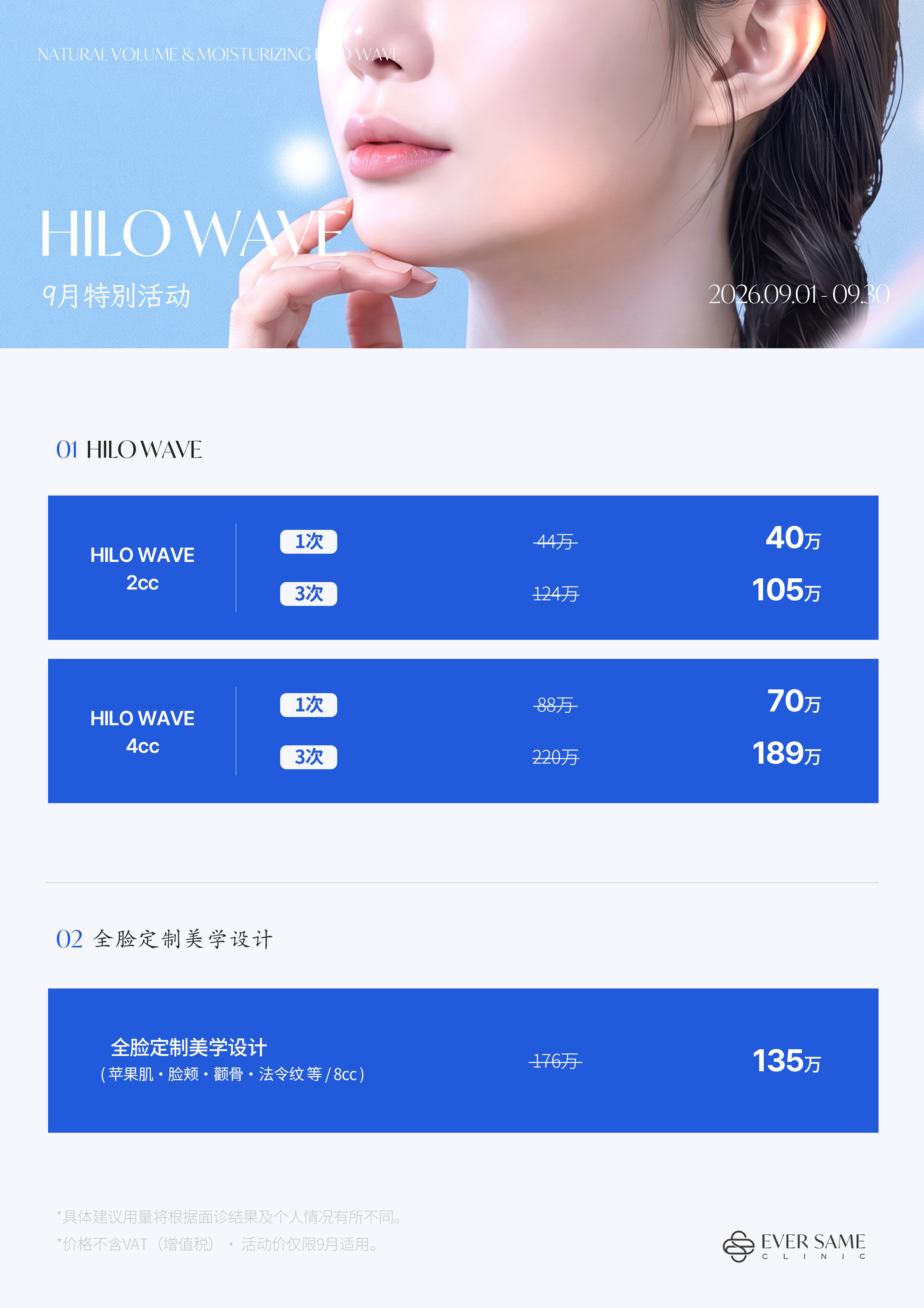 HILO WAVE活动 팝업 이미지