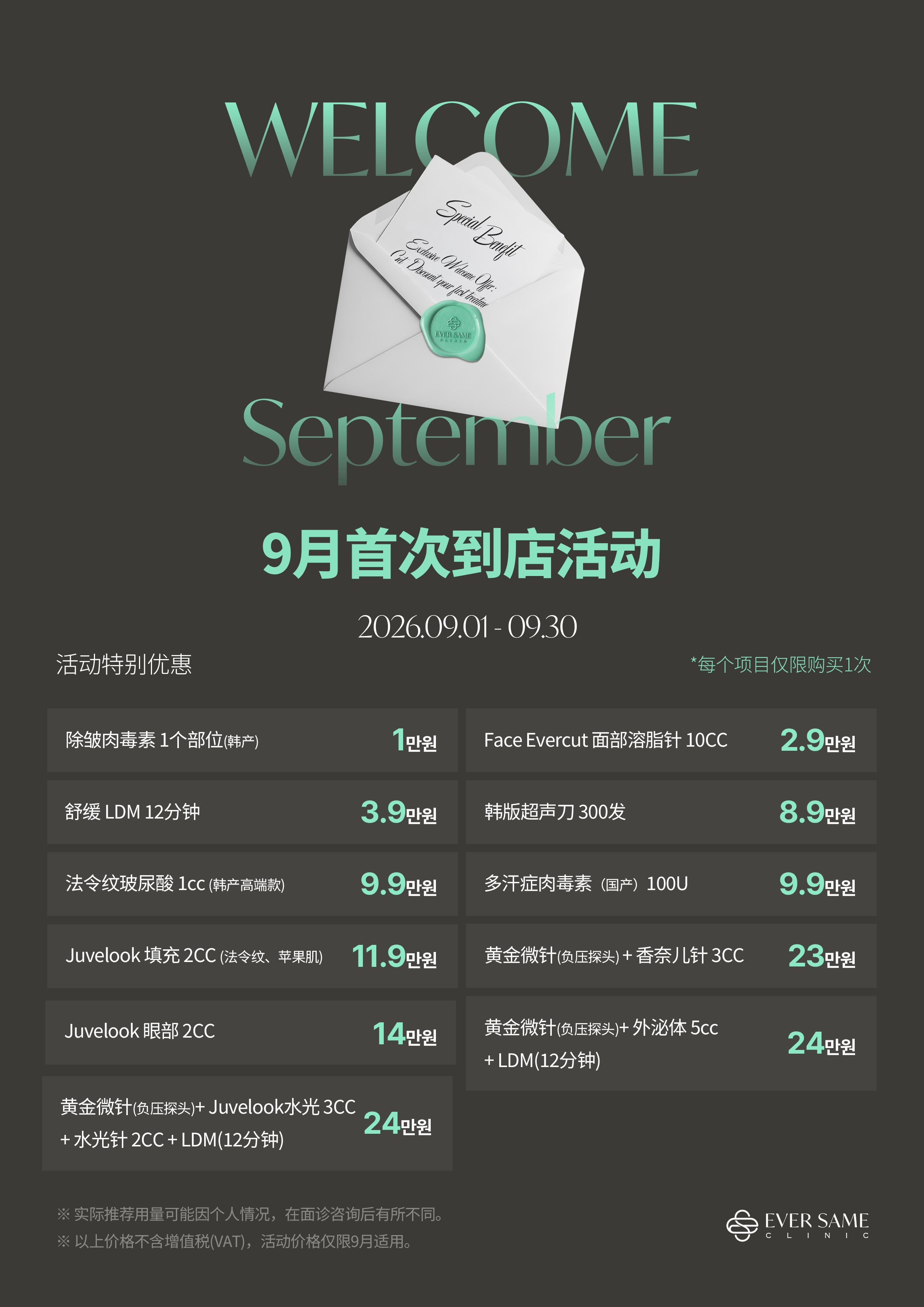 初访问活动 팝업 이미지