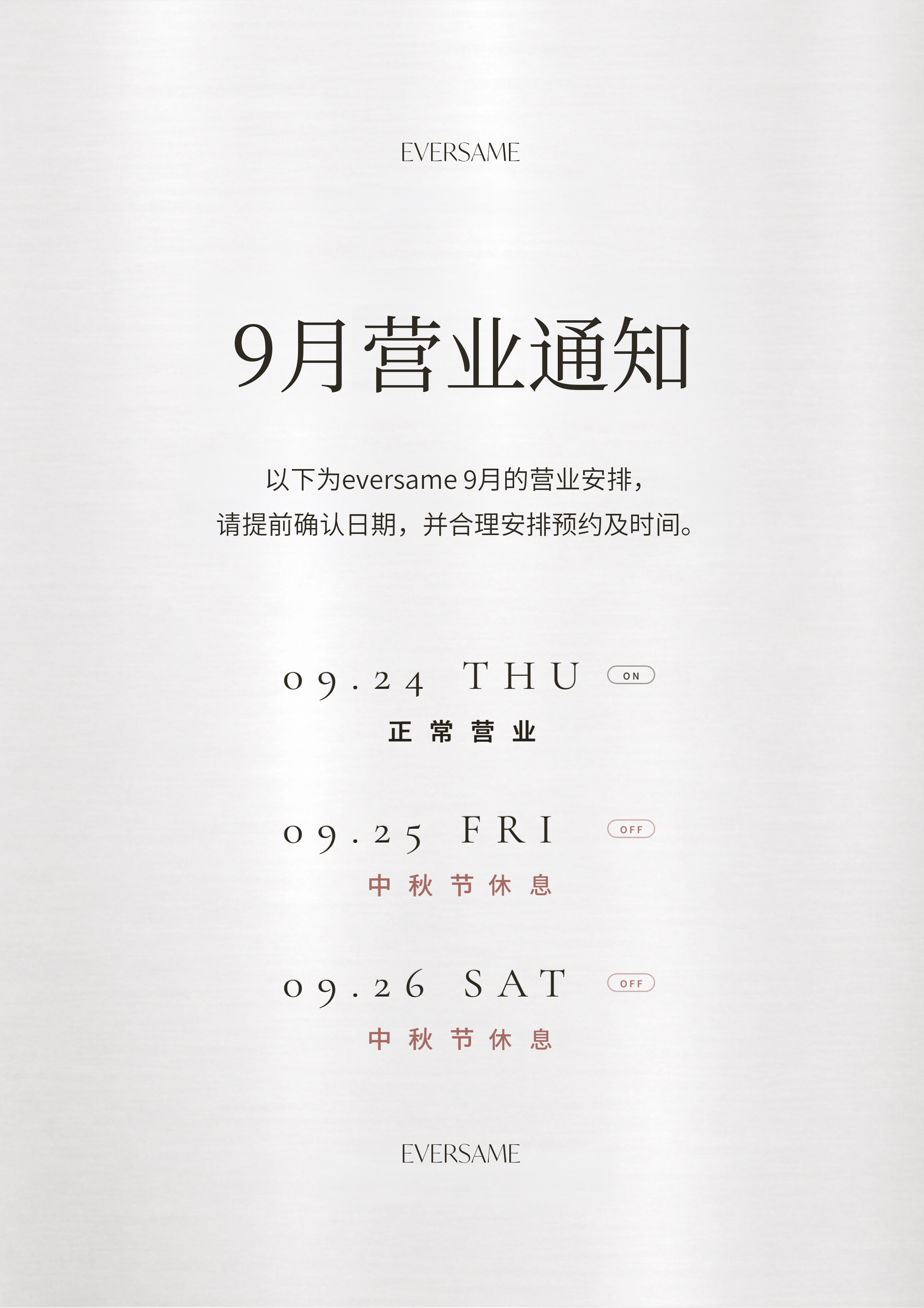 9月休诊安排 팝업 이미지