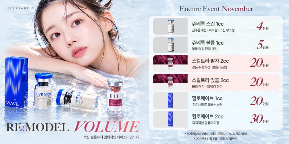 콜라겐 볼륨 프로모션