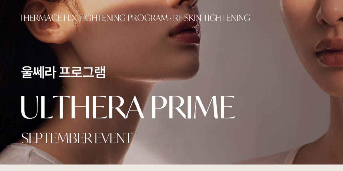 9월 울쎄라 이벤트