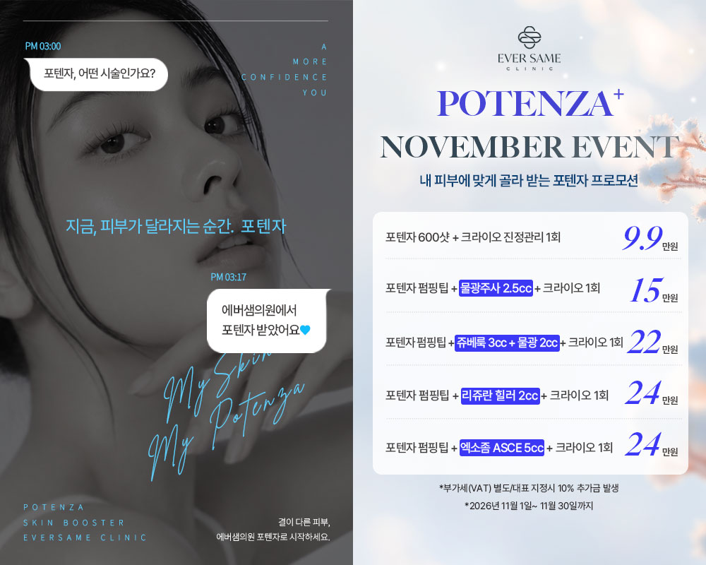 포텐자 이벤트 팝업 이미지