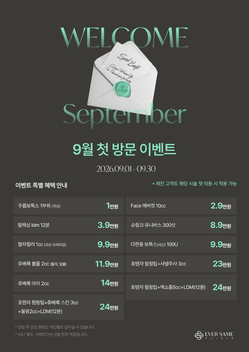 첫방문 EVNET 팝업 이미지